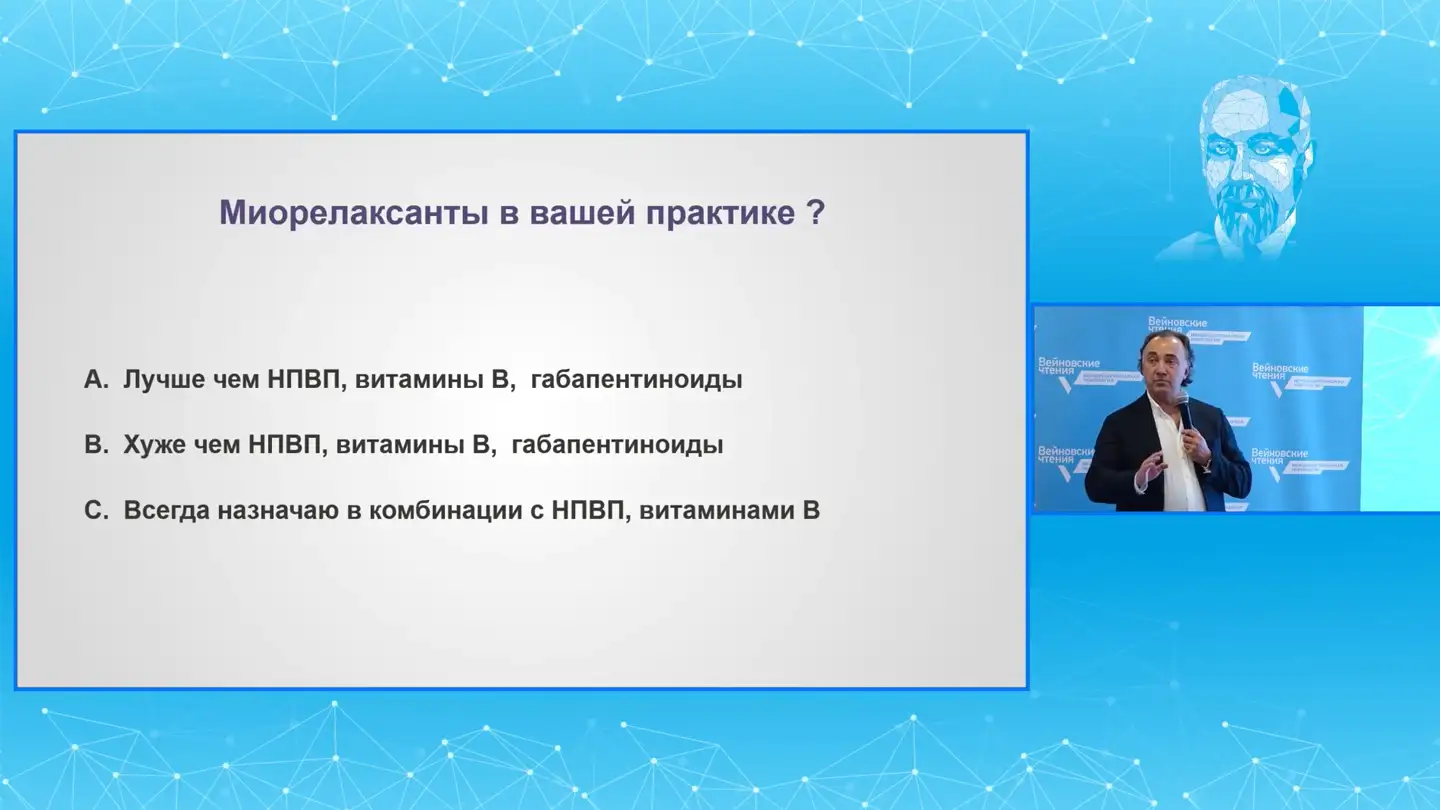 Данилов А.Б. Драйверы боли в спине, механизм-обоснованная фармакотерапия