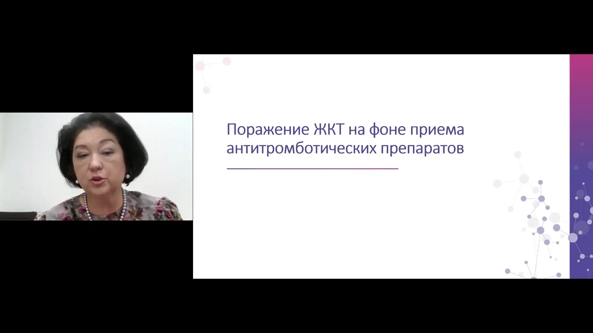 Якоб О.В.: Поражение ЖКТ на фоне приема антитромботических препаратов. Патогенетические механизмы повреждения